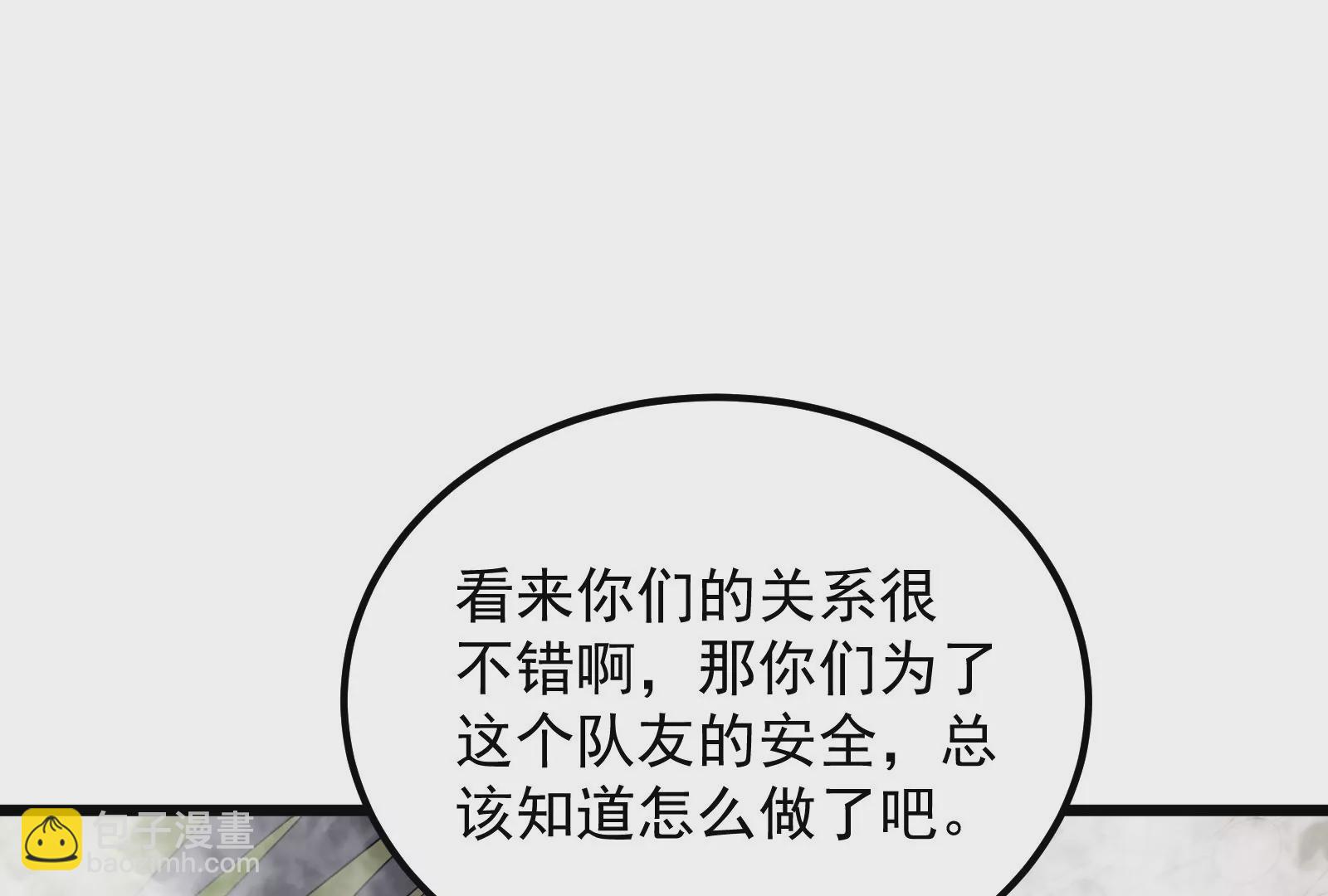 古神遊戲 - 第60話挾持！這可不是個好主意(2/3) - 5